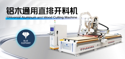 加工蜂窩板用什么樣的數(shù)控開料機？