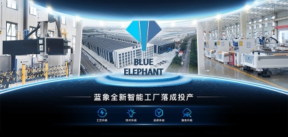 如何評價藍(lán)象數(shù)控|專業(yè)品質(zhì)，創(chuàng)新驅(qū)動