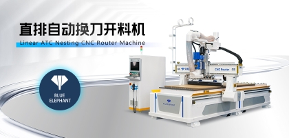 數(shù)控開料機(jī)：pvc/木工板/刨花板？一臺(tái)開料機(jī)搞定多種板材！