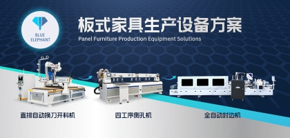 全屋定制衣柜怎么加工：板式家具生產(chǎn)線的優(yōu)勢！