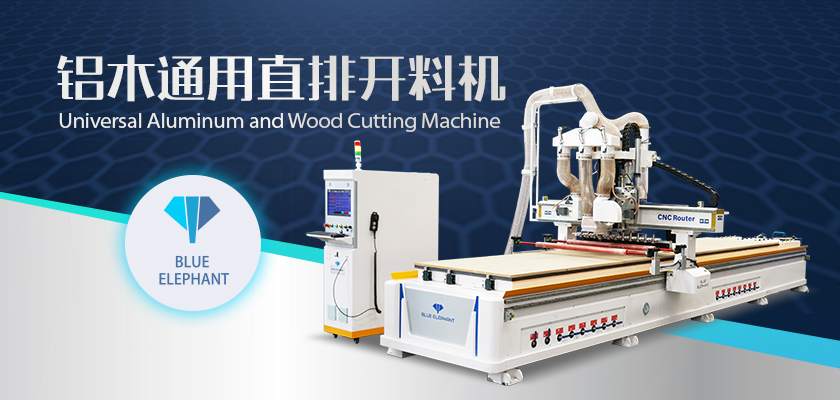 鋁木通用直排開料機-1